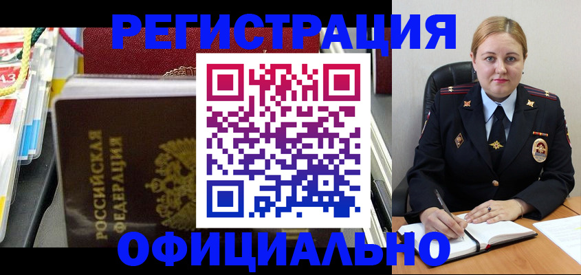 купить прописку в Касли